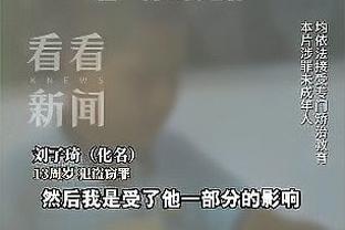 ?流量到手！詹姆斯泡着冰桶疯狂发信息