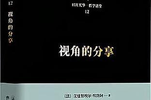 丁伟：上一场球你们打得跟屎似的 好好交流不管用那就罚款+滚蛋