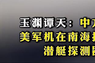 西媒：安帅邀退役后进教练组 这让魔笛认为皇马不再视他为重要球员